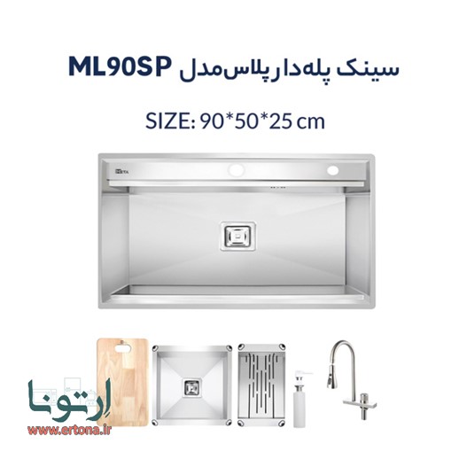 سینک متا مدل ML90SP پله دار پلاس